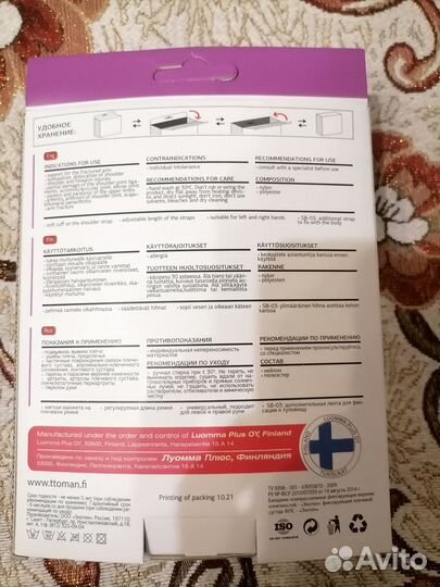 Бандаж для плеча и предплечья (косынка)