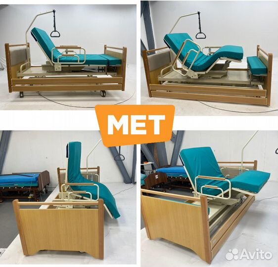 Мет Raund Up Поворотная медицинская кровать