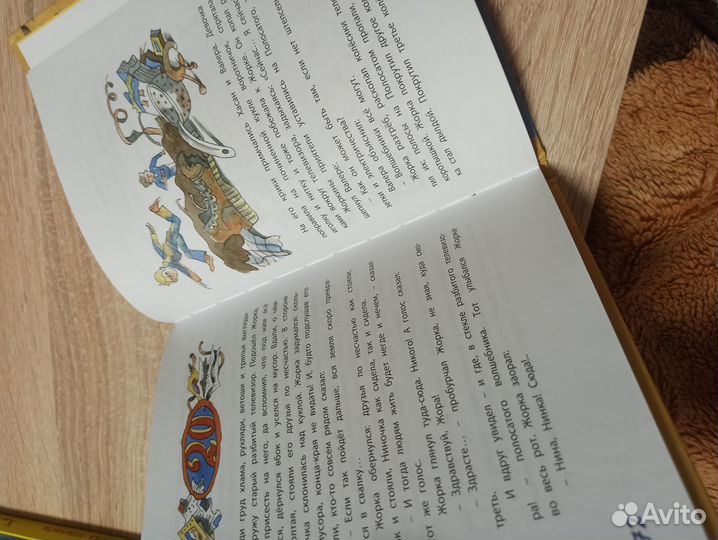 Тайна сан ваныча