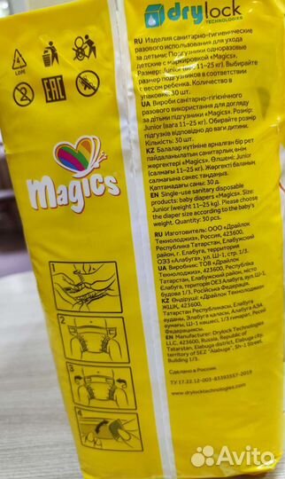 Подгузники для детей 7-18 кг, 11-25 кг, 15-30 кг