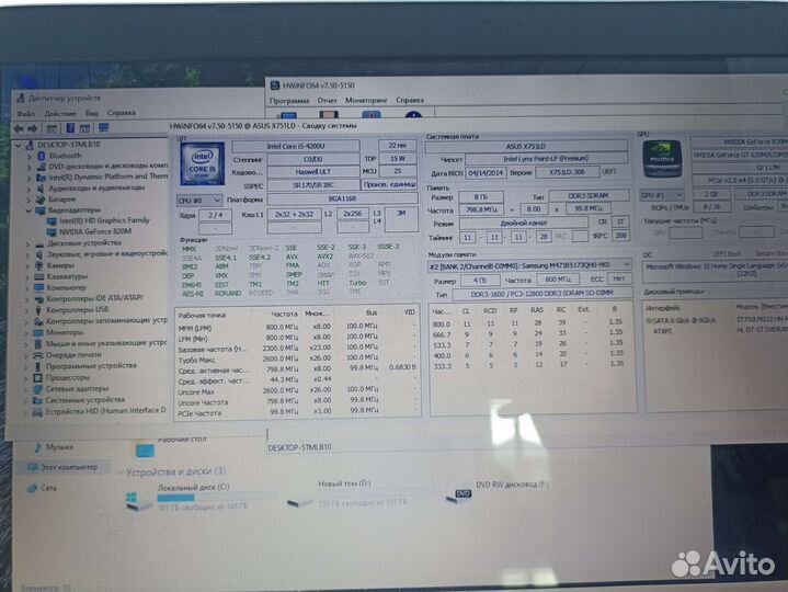 Игровой ноутбук 17