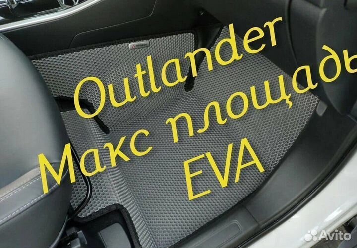 Коврики на mitsubishi outlander 3 XL 2 1 3d eva