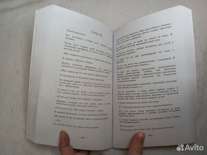 Пожалуйста, не ходите в магазин канцелярских това