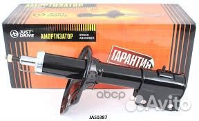 Стойка газомасляная передняя /334420/ JAS0387 Just