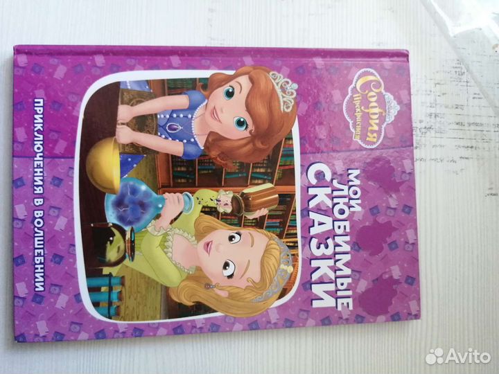 Книга для девочек написано крупными буквами