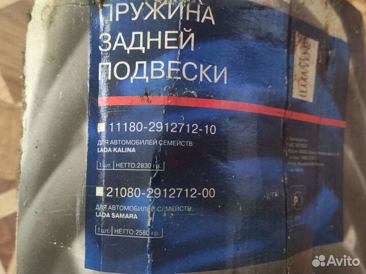Пружина задняя на ваз