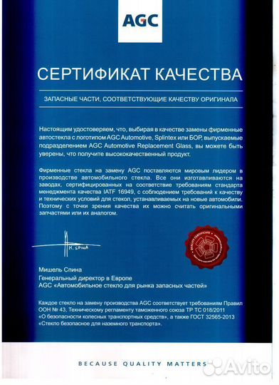 Лобовое стекло на Тойота Ленд Крузер Прадо