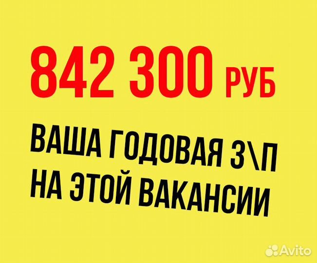 Упаковщик / еженедельная оплата