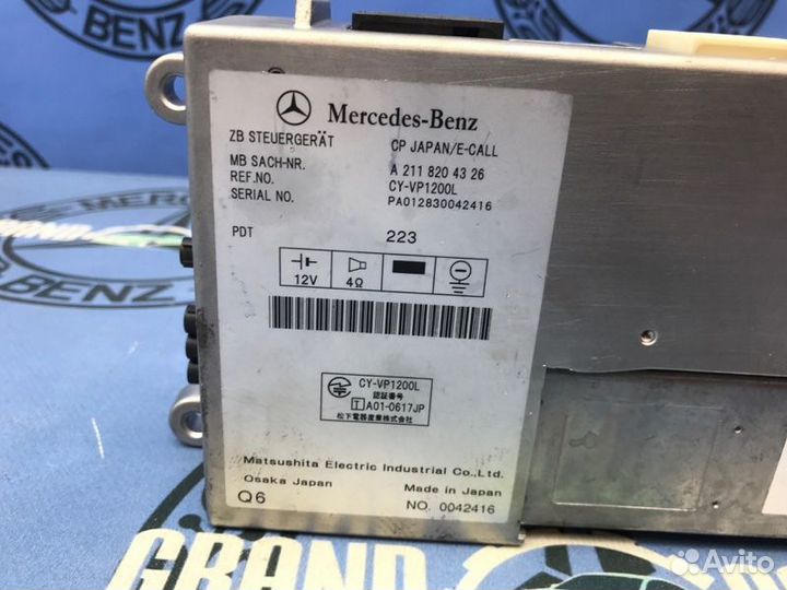 Блок электронный Mercedes-Benz E-Class W211