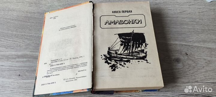 Амазонки. Пояс Ипполиты. Аркадий Крупняков