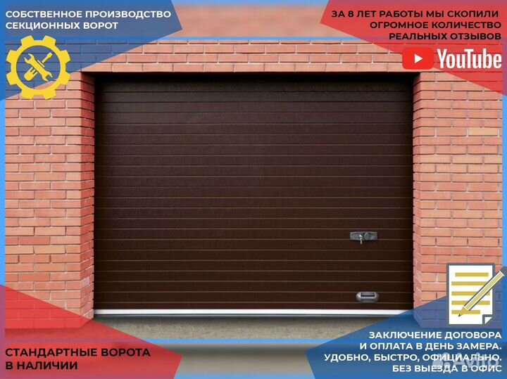 Секционные ворота Роллеты Автоматика