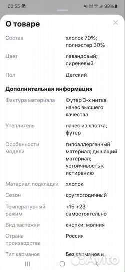 Комбинезон детский