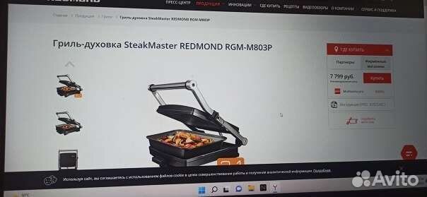 Гриль духовка