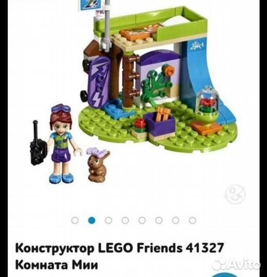 Lego friends оригинал