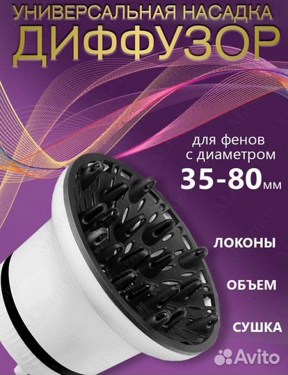 Фен для волос