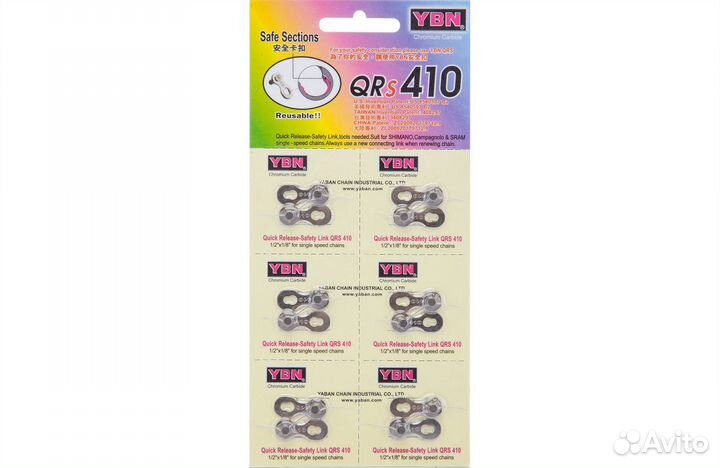 Замок цепи QRs9 быстросъемный для 9-скор, 1шт, 570