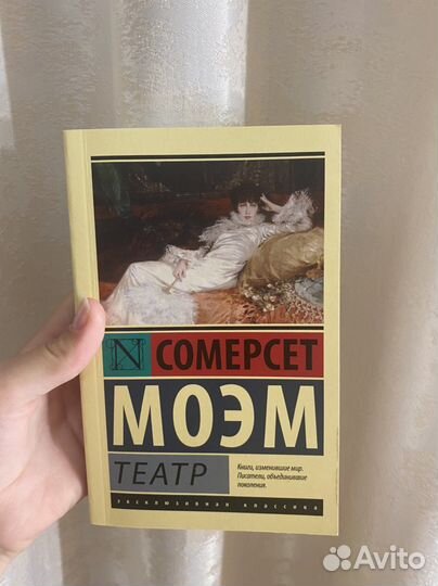 Книга «Театр»