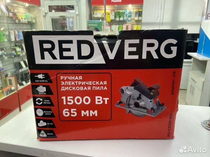 Ф15) Дисковая пила Redverg RD-CS150-66L новый
