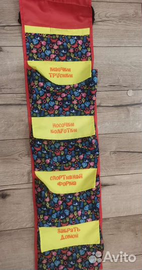 Карман Максим для детского сада