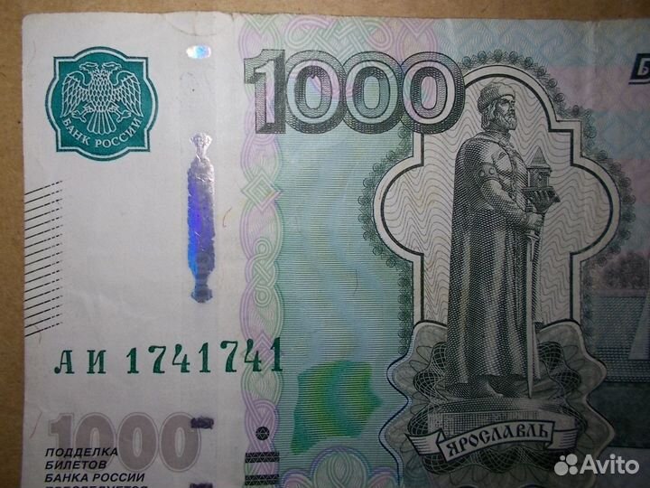 1741741 Интересный номер