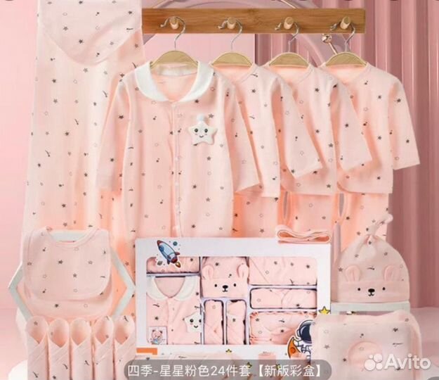 Набор для новорожденного