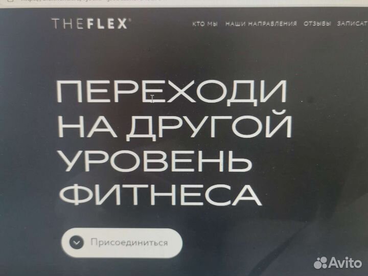 Фитнес карта в клуб The Flex Ленина 75