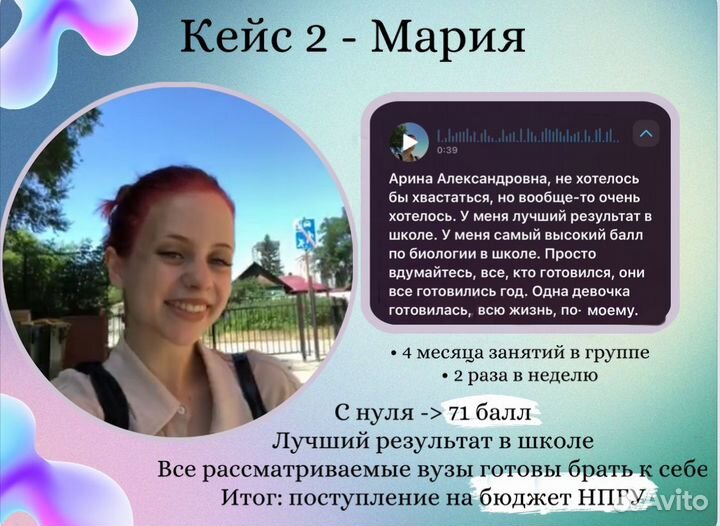 Репетитор по биологии ЕГЭ