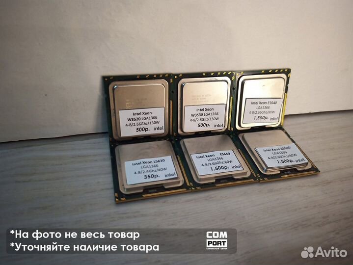 Процессоры на LGA1366 сокет