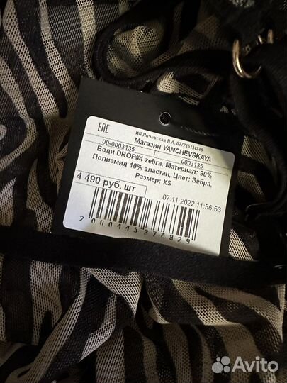 Боди yanchenkovskaya xs