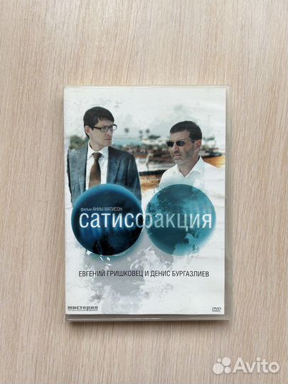Русские DVD диски