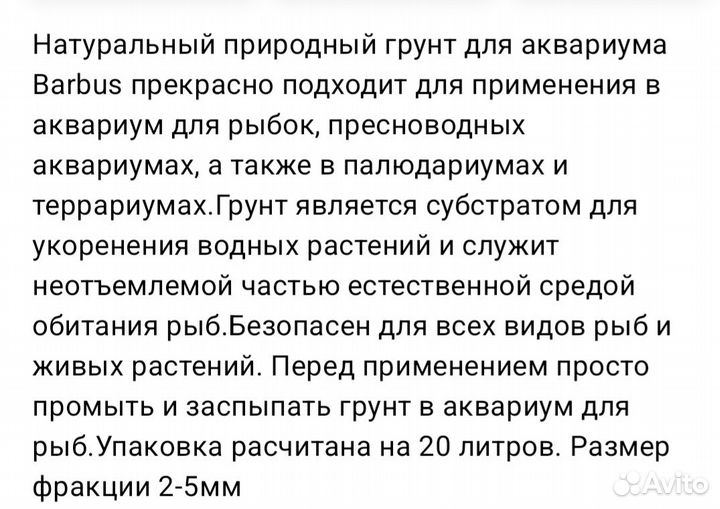 Грунт кварцит черный, 2-5 мм