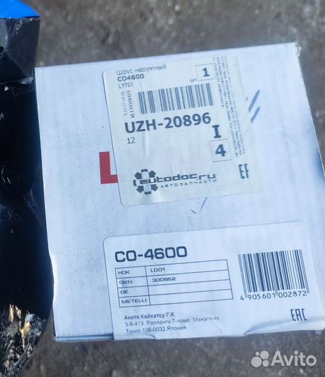 Шрус наружный Ваз Лада Гранта Lynx