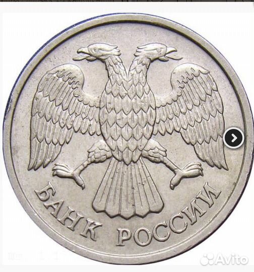 10 рублей 1992 года