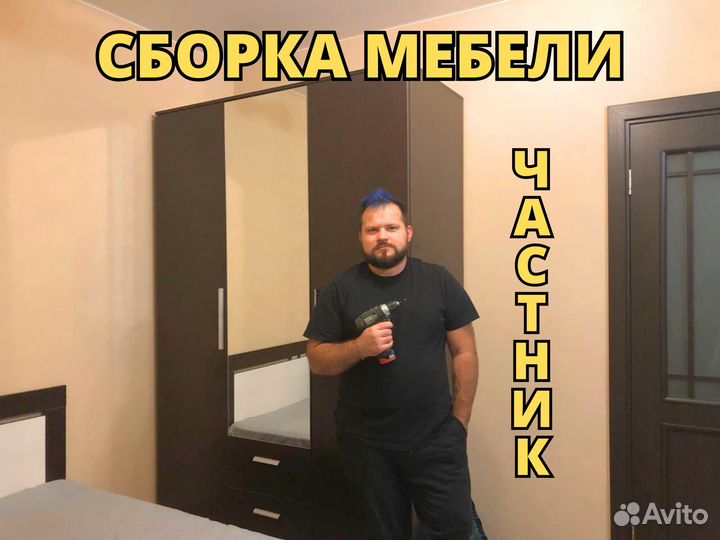 Сборка мебели. Сборка и установка кухни