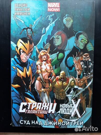 Комиксы marvel