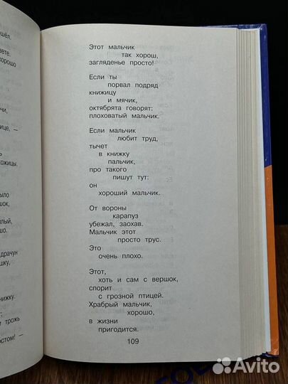 Полная хрестоматия для начальной школы. 1 класс