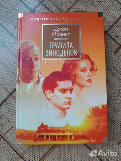 Правила виноделов