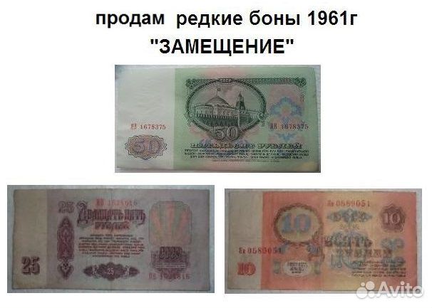 LM редкие купюры 1961, 1993, 1994г