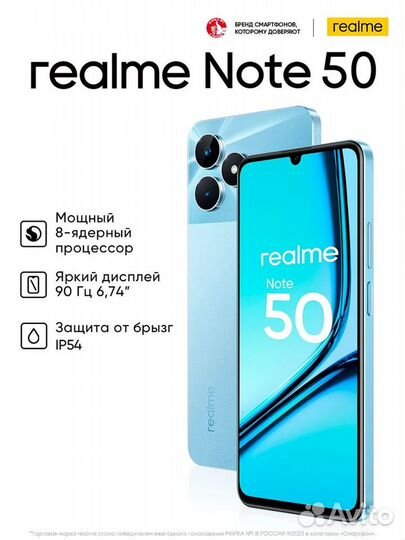 realme Note 50, 3/64 ГБ