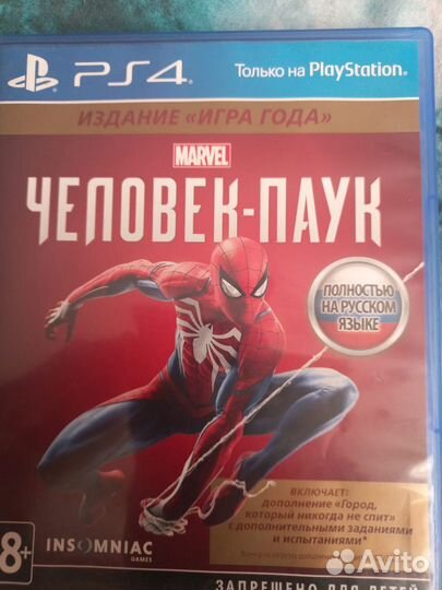 Игра для playstation ps4