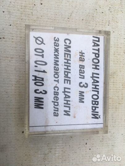 Цанговый патрон