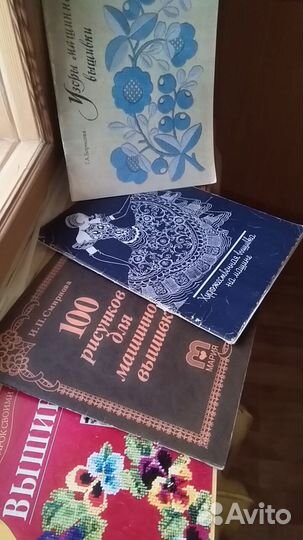 Книги по ручной и машинной вышивке