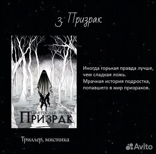 Книга. Сборник рассказов 