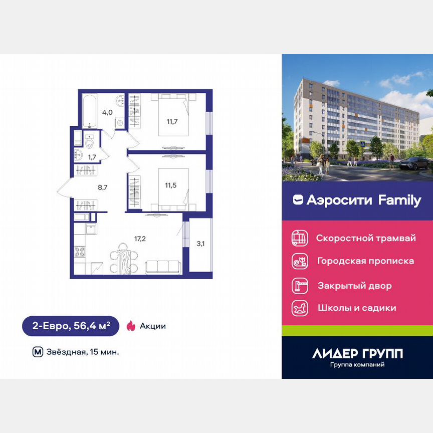 2-к. квартира, 56 м², 9/10 эт.