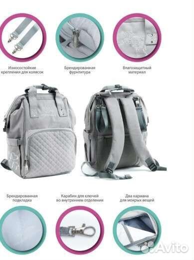 Сумка рюкзак для мамы