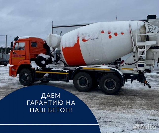 Бетон с доставкой. От производителя