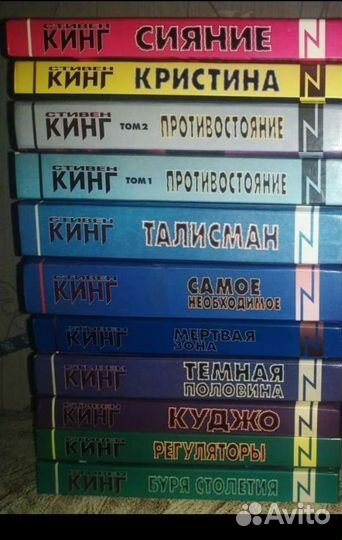 Стивен Кинг