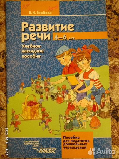 Логопедия дефектология книги пособия