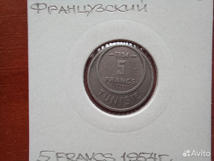 Брит.Египет, Джибути, Фр.Тунис монеты