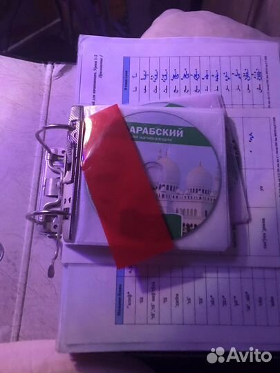 Полный курс арабского языка для начинающих